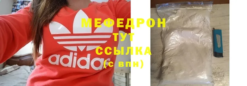 МЕФ mephedrone  Палласовка 